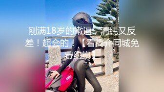 天美传媒TMTC001捆绑调教痴女炮友