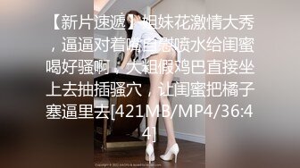 [MP4/ 2.11G] 纯欲系极品小女人让大哥在镜头前玩弄，吃奶舔逼道具抽插样子好迷人