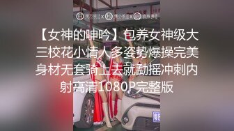 [MP4/ 268M] 网红舞蹈老师黑丝，性瘾患者，很嫩很耐操，老师的日常，高潮好几次很享受