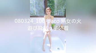 [MP4/ 923M] 极品高端泄密漂亮的混血教会美女被搞上手 跪舔真细致 极品丰臀无套骑乘画面感超赞 抽插豪乳乱颤