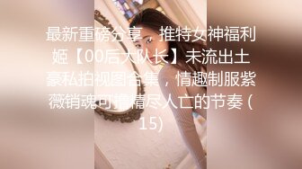 【OnlyFans】【逃亡】国产女21岁小母狗优咪强制高潮，拍摄手法唯美系列，调教较轻，视频非常好，女的也够漂亮 162