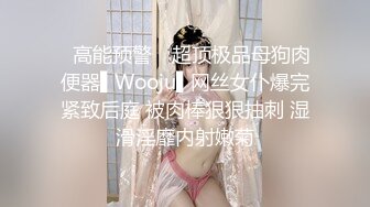 ✿高能预警✿ 超顶极品母狗肉便器▌Wooju▌网丝女仆爆完紧致后庭 被肉棒狠狠抽刺 湿滑淫靡内射嫩菊