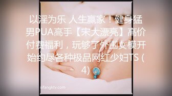 广西夫妻户外勾搭~老婆，你给胸她看一下勾引~