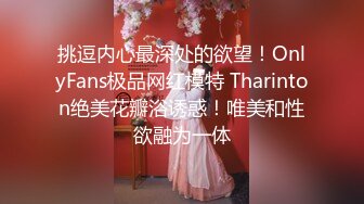 挑逗内心最深处的欲望！OnlyFans极品网红模特 Tharinton绝美花瓣浴诱惑！唯美和性欲融为一体