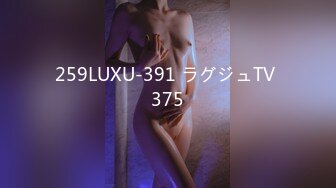 259LUXU-391 ラグジュTV 375