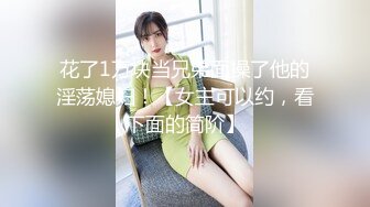 《母子乱伦》和巨乳后妈偷情❤️不料中途被骚妈女儿发现[MP4/643MB]