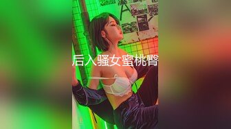 丰满S型大胸美女和壮哥约啪,口交后抱到床上狠狠干逼,奶子操的乱晃