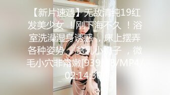 【新片速遞】无敌清纯19红发美少女 ！刚下海不久 ！浴室洗澡湿身诱惑 ，床上摆弄各种姿势 ，贫乳小奶子 ，微毛小穴非常嫩[939MB/MP4/02:14:30]