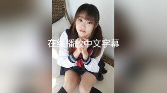 【新片速遞】涩会传媒 SH-009 美女特工为了救哥哥不惜出卖身体[739M/TS/31:35]