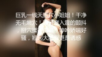 极品教师级超骚美女【生活需要解压 小美】道具自慰~炮击狂插!【10v】 (8)