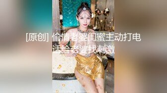 [原创] 偷情老婆闺蜜主动打电话给老婆找刺激