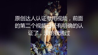 原创达人认证专用视频，前面的第二个视频已经有明确的认证了，没给我通过