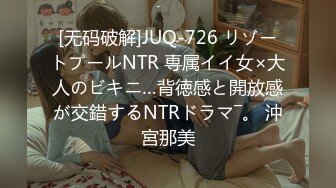 [无码破解]JUQ-726 リゾートプールNTR 専属イイ女×大人のビキニ…背徳感と開放感が交錯するNTRドラマ―。 沖宮那美