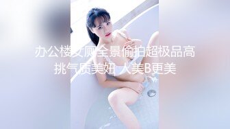 办公楼女厕全景偷拍超极品高挑气质美妞 人美B更美