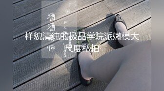 【新片速遞】 ❤️√ 【抖音小网红】群友投稿定制私拍紫薇 声音很嗲 很骚很反差 身材很好，超骚，声甜~ [2.62G/MP4/31:07]