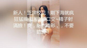 东南亚短发极品身材女网黄「meawzeko」性感黑丝连体OF性爱私拍，无法拒绝老公带着朋友与一起我做爱