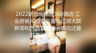 2022新流出精品360酒店 工业房被JC捣毁后重现江湖大款胖哥和气质富姐幽会搞完还要赶着回家吃晚饭