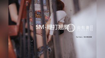 SM-鞭打翘臀