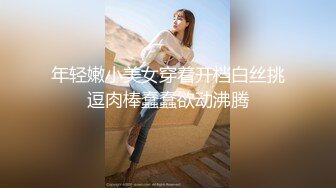 年轻嫩小美女穿着开档白丝挑逗肉棒蠢蠢欲动沸腾