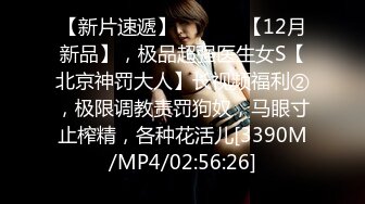 [MP4]顶级女神超级丝袜控180大长腿女神▌苹果▌我的室友 第十三篇 性感黑丝舔鲍吸汁 狂肏骚滑浪穴爆射浓精