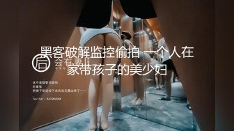 超白嫩贫乳反差萝莉台妹「薄荷」OF大尺度私拍 瘦弱少女性欲强在家用各种玩具自慰【第四弹】(4)