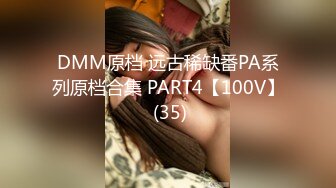 DMM原档 远古稀缺番PA系列原档合集 PART4【100V】 (35)