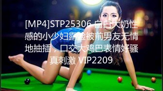 [MP4]STP25306 白白大奶性感的小少妇露脸被前男友无情地抽插，口交大鸡巴表情好骚真刺激 VIP2209