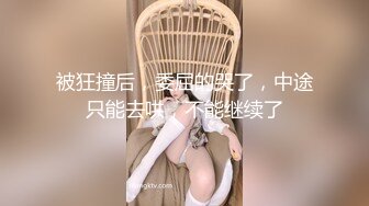 【新片速遞】操温州小姐姐 00后小姐姐的口活也这么好 关键还特别骚 逼也紧 边操边自摸[123MB/MP4/02:49]