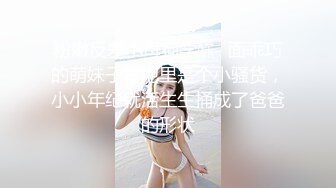 国产TS系列高颜值美妖仙仙后入爆操肥臀骚伪娘