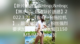 [MP4/ 555M] 周末约炮超嫩的大一学妹BB真漂亮 从床上干到床下