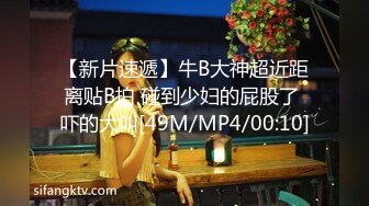 [MP4/1.2G]【反差婊子】精选10位反差婊子生活淫乱视图合集【六十五】