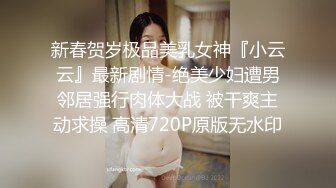 【顶级性爱❤️核能重磅】约啪大神『好战份子』8月最新付费群私拍 无套爆操极品蜜桃臀喝死女神 镜前跪舔 高清720P原版 (3)