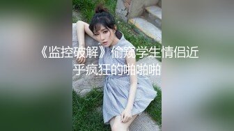 《监控破解》偷窥学生情侣近乎疯狂的啪啪啪