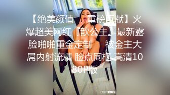 会玩的妹子，自己把自己玩高潮了-暴力-妹妹-大鸡巴