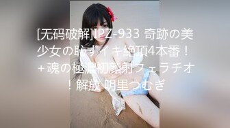 [无码破解]IPZ-933 奇跡の美少女の恥ずイキ絶頂4本番！＋魂の極濃初顔射フェラチオ！解放 明里つむぎ