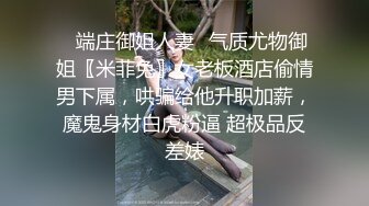 【新片速遞】女：不要，射嘴里，舔舔我的屄，一定要射嘴里，啊啊啊啊啊爽，舔舔我，我要喷水 男：射了再来一次，爽吗舒服吗！[422M/MP4/03:54]