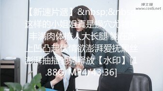 【2023重磅吃瓜】❤️扬州副局长戴_璐与副市长婚房内偷情,360监控录像被眼尖的网友扒出来