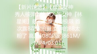 【新片速遞 】 ONLYFANS极品白虎网红小姐姐NANA“哦,老师你没穿内裤❤️你的BB好好闻”4K原档[9280M/MP4/52:08]