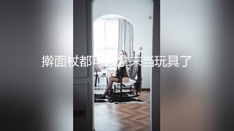 擀面杖都可以拿来当玩具了