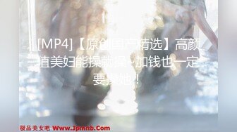 [MP4/ 596M] 夫妻自拍在家爱爱自拍 无套输出 边操边自己摸豆豆 鲍鱼粉嫩 贵在真实