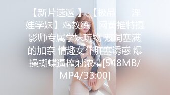 《极品女神☀️反差泄密》新时代网红可盐可甜优质清纯萝莉美少女lewd私拍完结，主打一个嫩各种啪啪SM调_教纯纯人形小母狗 (9)