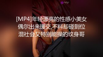 [MP4]年轻漂亮的性感小美女偶尔出来援交,不料却碰到位混社会又特别能操的纹身哥