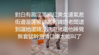 [MP4/ 1.01G]&nbsp;&nbsp;国产小奴隶DomSub新作-无套内射白色小猫咪 女上扭动好上头 羞耻的声音停不下来 全程淫语 国语对白