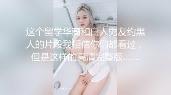 高端泄密流出❤️果团网网红模特 莫雅淇 被富二代包养期间反差自拍性爱福利5