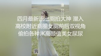 我认为上海女人是最棒的，回到上海后再一次的邂逅，媚黑女郎，大黑棒，疯狂掠食，肏的媚外婊子无比兴奋！