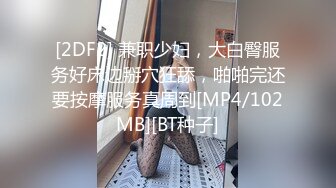 私房售價52元秀人網嫩模 謝小蒽幼幼新年 特寫鏡頭脫絲襪 閃現微露鮑