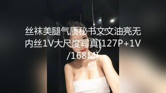 玩票性質 長腿名媛Joanna 子涵兼差舞孃