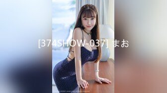 [374SHOW-037] まお