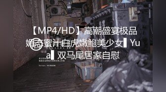 [MP4/ 443M]&nbsp;&nbsp;高跟连体黑丝巨乳妹在椅子上骑乘，骑乘爆射精液，含住一嘴巴，好骚气！