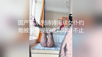 [2DF2]下午连续搞了两个士多店老板娘，给昨天搞过的老板娘舔逼问他香不香 [MP4/197MB][BT种子]